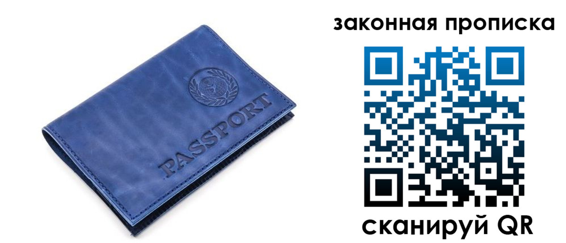 временная регистрация в Сибае